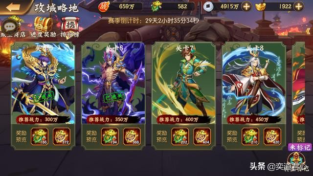 骁将三国_攻城略地玩法是平民玩家升官的捷径