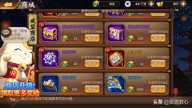 骁将三国_攻城略地玩法是平民玩家升官的捷径