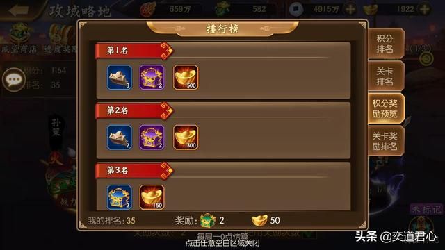 骁将三国_攻城略地玩法是平民玩家升官的捷径