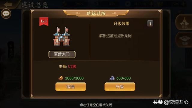 骁将三国_军营大门内包含着哪些门道?