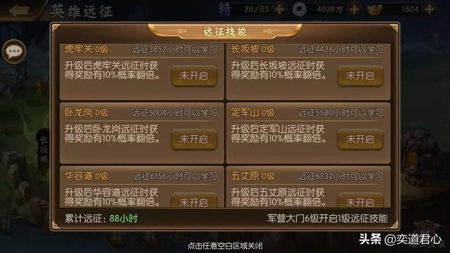 骁将三国_军营大门内包含着哪些门道?