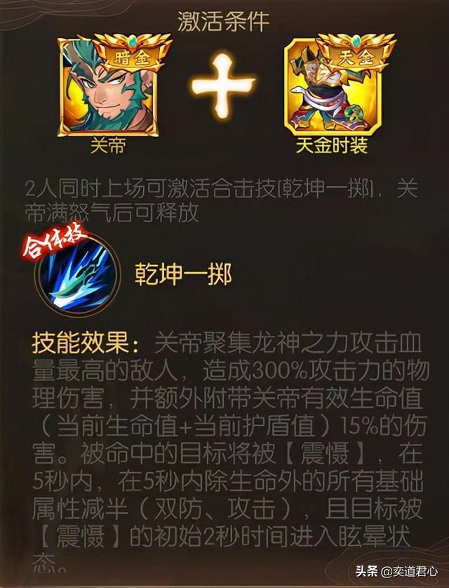 骁将三国_首位暗金级角色关帝到底是怎样的存在?