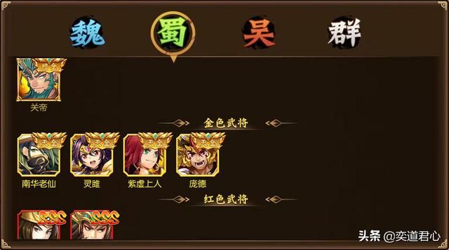 骁将三国_首位暗金级角色关帝到底是怎样的存在?