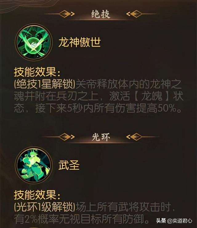 骁将三国_首位暗金级角色关帝到底是怎样的存在?