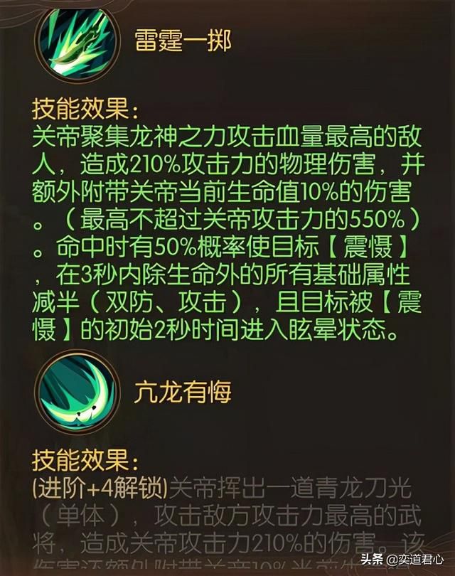骁将三国_首位暗金级角色关帝到底是怎样的存在?