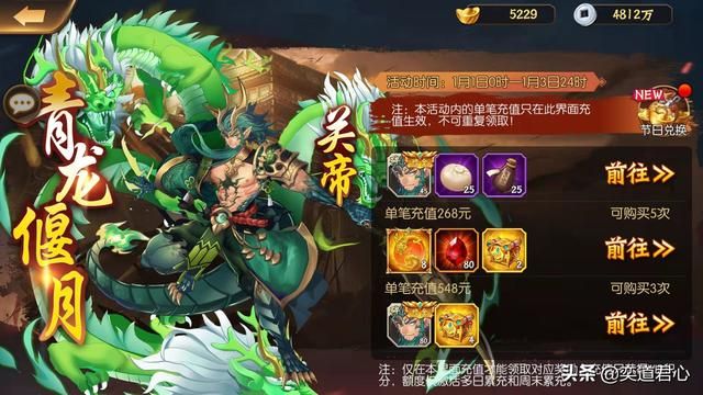 骁将三国_首位暗金级角色关帝到底是怎样的存在?