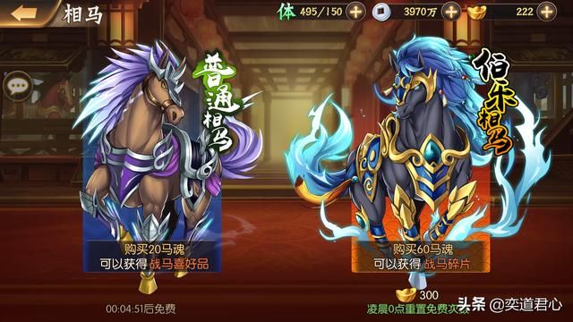 骁将三国_经营好自己的马场,坐骑阵容能让你事半功倍