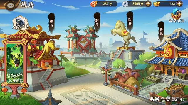 骁将三国_经营好自己的马场,坐骑阵容能让你事半功倍