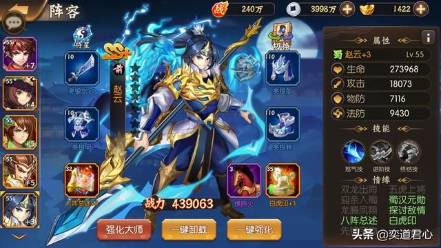 骁将三国_经营好自己的马场,坐骑阵容能让你事半功倍