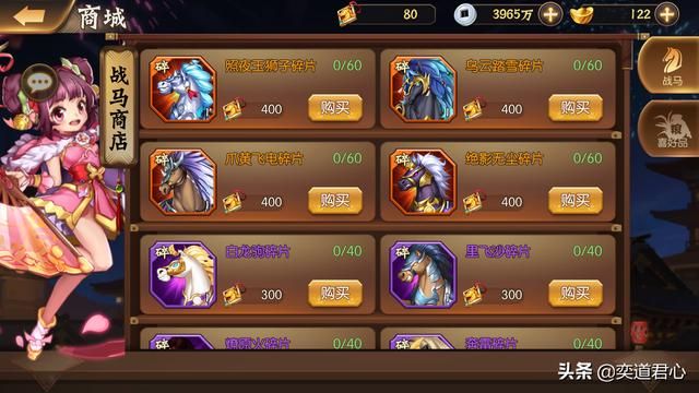 骁将三国_经营好自己的马场,坐骑阵容能让你事半功倍