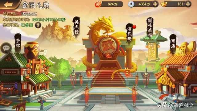 骁将三国_金阙之巅要怎么玩?