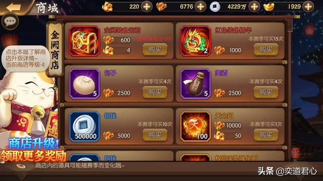 骁将三国_金阙之巅要怎么玩?