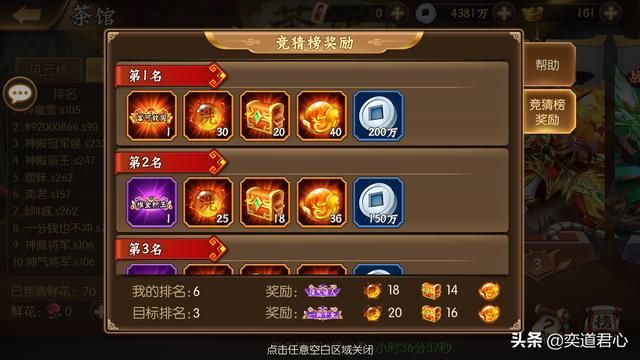 骁将三国_金阙之巅要怎么玩?