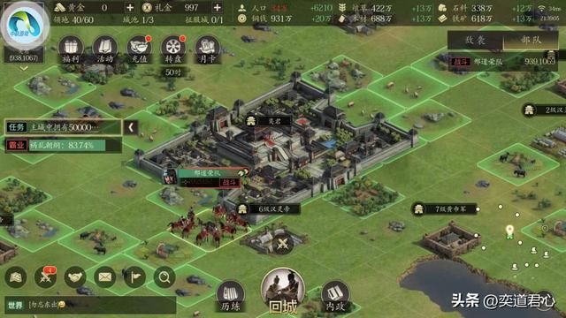 王者之心_内政厅里五大功能模块详解