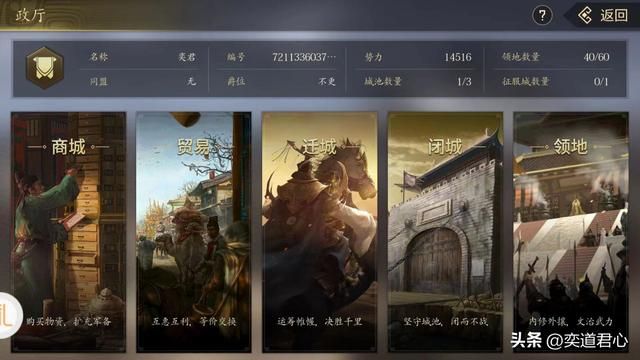 王者之心_内政厅里五大功能模块详解