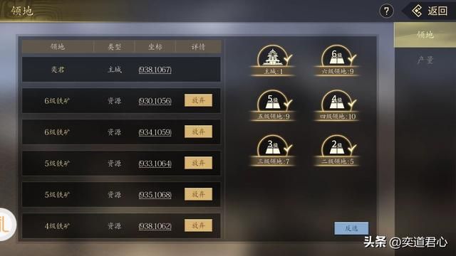 王者之心_内政厅里五大功能模块详解