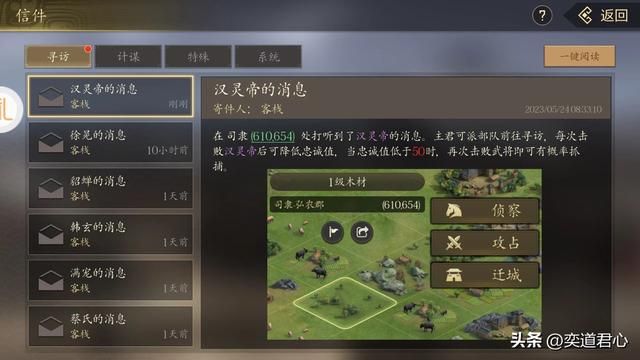 王者之心_汉灵帝竟然是个全能型人才,各项数据几乎一致