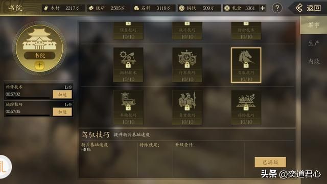 王者之心_汉灵帝竟然是个全能型人才,各项数据几乎一致