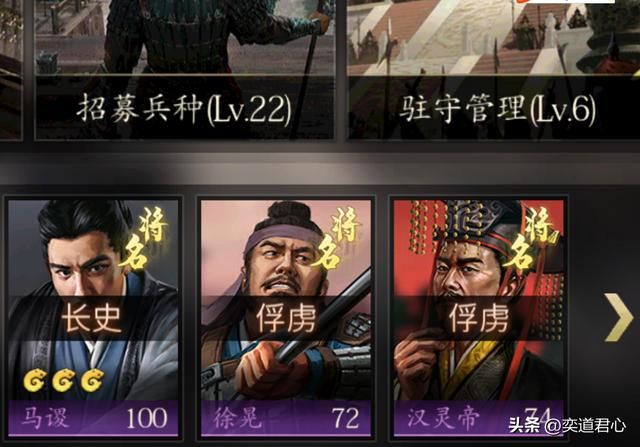 王者之心_汉灵帝竟然是个全能型人才,各项数据几乎一致