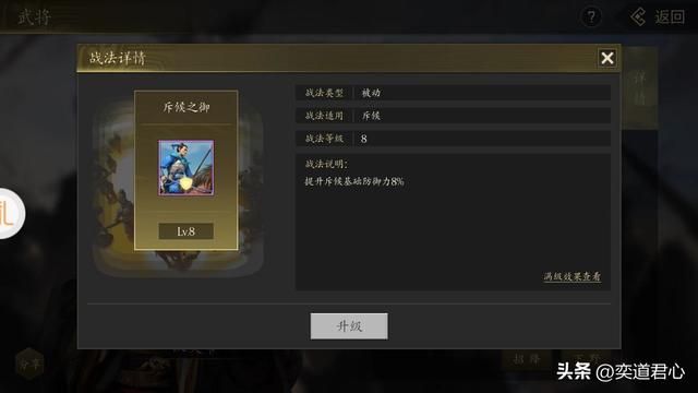 王者之心_汉灵帝竟然是个全能型人才,各项数据几乎一致