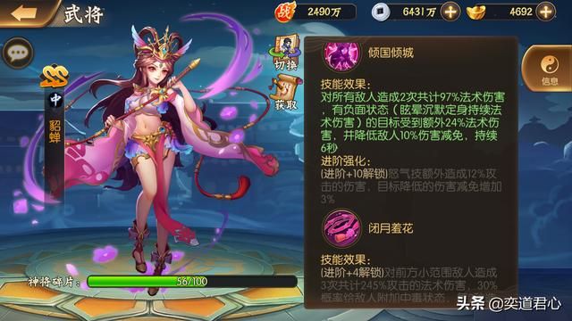 骁将三国_群雄集团硬核拼刺,直来直去地捅刀子