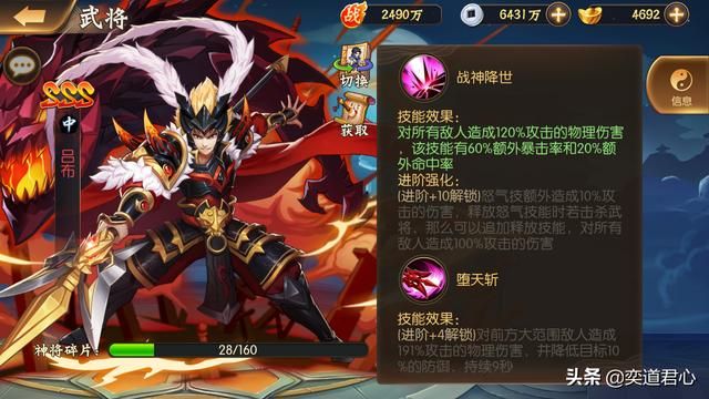 骁将三国_群雄集团硬核拼刺,直来直去地捅刀子