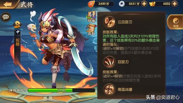 骁将三国_群雄集团硬核拼刺,直来直去地捅刀子