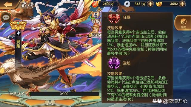 骁将三国_群雄集团硬核拼刺,直来直去地捅刀子