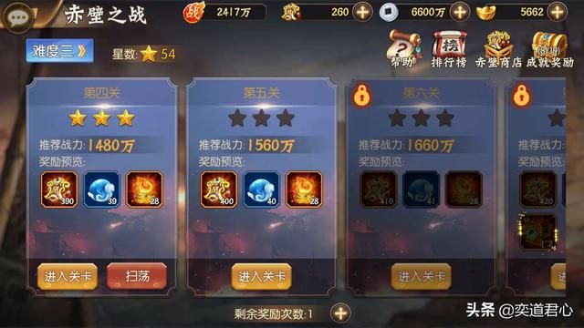 骁将三国_玩转赤壁之战需要知道这些