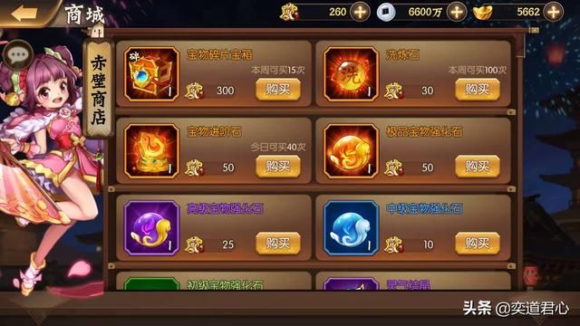 骁将三国_玩转赤壁之战需要知道这些