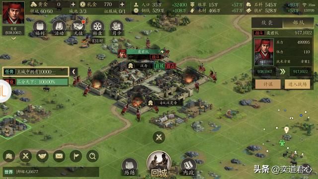 三国游戏王者之心_强攻三国县城,果然意大利炮才是最靠谱的