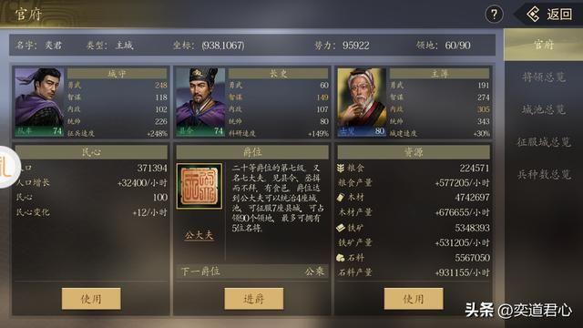 三国游戏王者之心_强攻三国县城,果然意大利炮才是最靠谱的