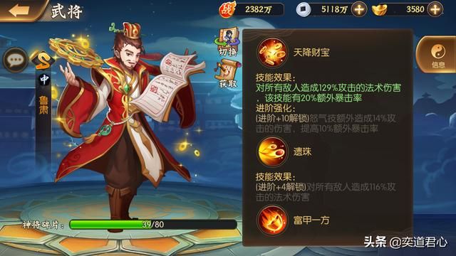 骁将三国_孙吴阵营四大中锋实力排名