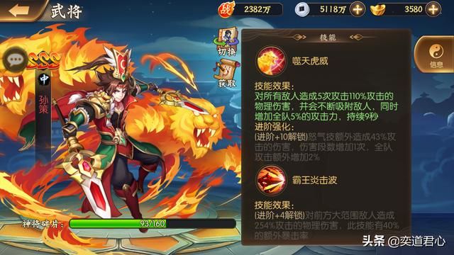 骁将三国_孙吴阵营四大中锋实力排名