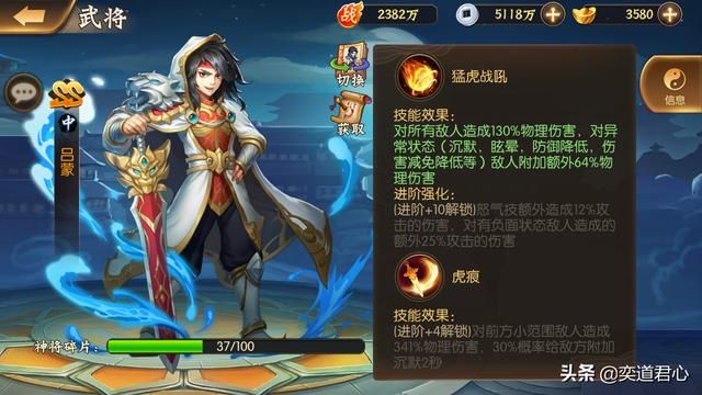 骁将三国_孙吴阵营四大中锋实力排名