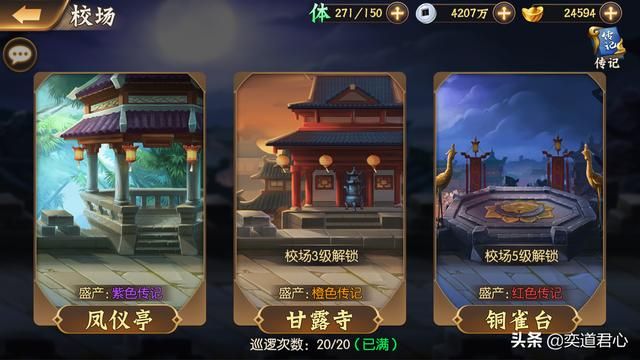 骁将三国_在军营校场里巡逻遛弯,竟能白捞战神?