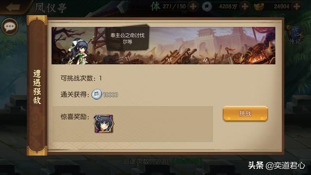 骁将三国_在军营校场里巡逻遛弯,竟能白捞战神?