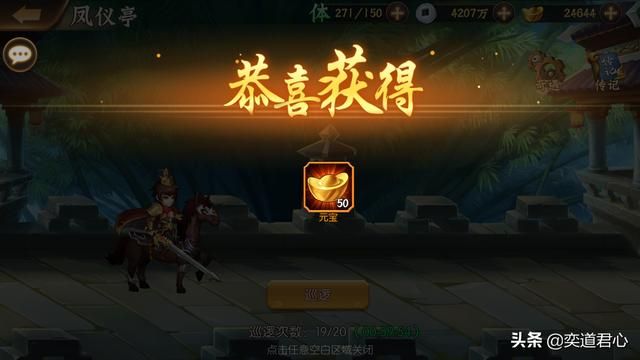 骁将三国_在军营校场里巡逻遛弯,竟能白捞战神?