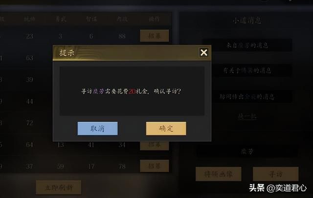 王者之心_贪生怕死的糜芳居然是紫将?