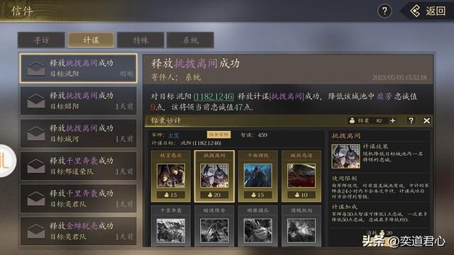 王者之心_贪生怕死的糜芳居然是紫将?