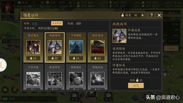 王者之心_贪生怕死的糜芳居然是紫将?