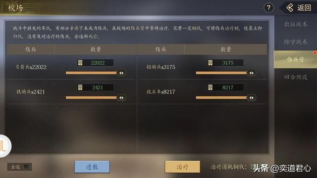 王者之心_贪生怕死的糜芳居然是紫将?