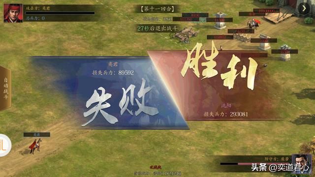 王者之心_贪生怕死的糜芳居然是紫将?