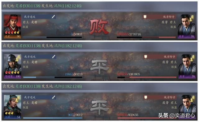 王者之心_贪生怕死的糜芳居然是紫将?