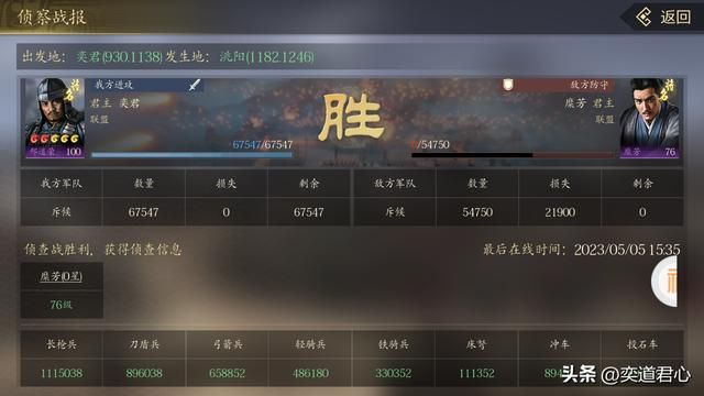 王者之心_贪生怕死的糜芳居然是紫将?