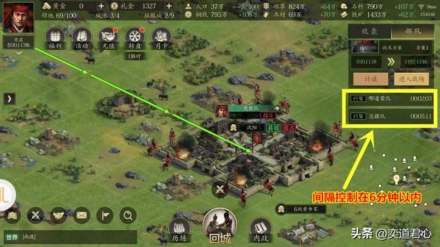 王者之心_贪生怕死的糜芳居然是紫将?