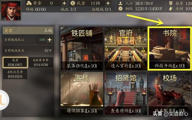 王者之心_科技研发,哪几项技术是最该优先点亮?