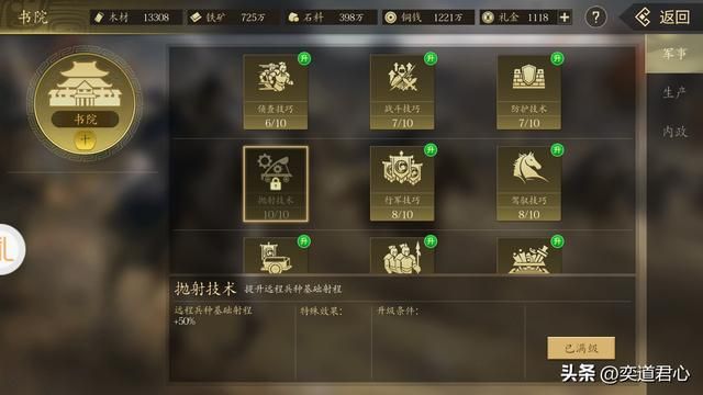 王者之心_科技研发,哪几项技术是最该优先点亮?