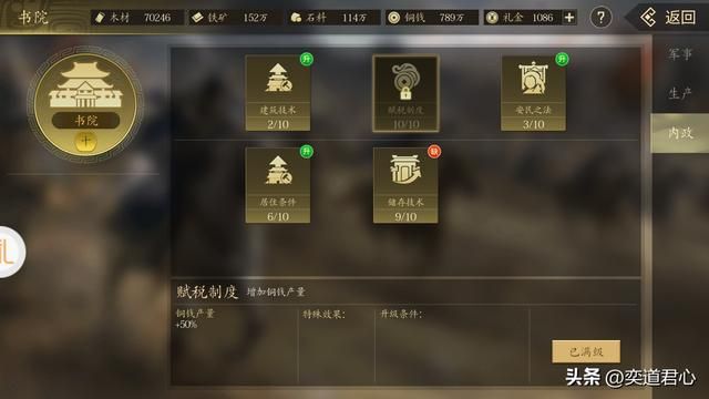 王者之心_科技研发,哪几项技术是最该优先点亮?