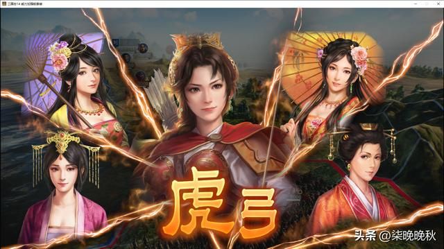 三国志14_六大顶级女团阵容盘点